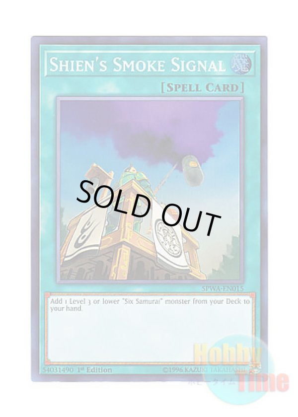 画像1: 英語版 SPWA-EN015 Shien's Smoke Signal 紫炎の狼煙 (スーパーレア) 1st Edition