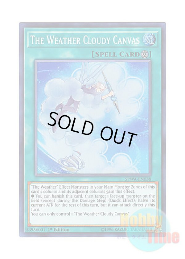画像1: 英語版 SPWA-EN038 The Weather Cloudy Canvas 曇りの天気模様 (スーパーレア) 1st Edition