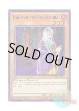 画像: 英語版 SPWA-EN042 Hand of the Six Samurai 六武衆の露払い (スーパーレア) 1st Edition