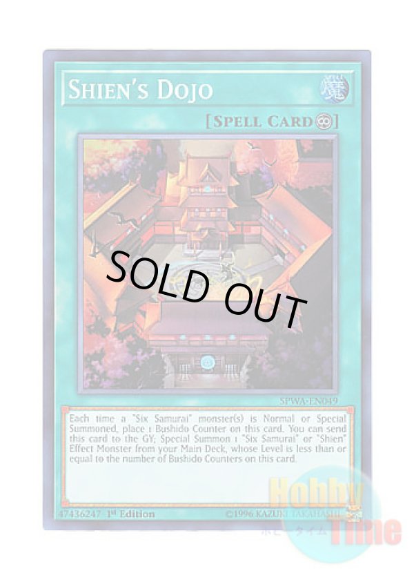 画像1: 英語版 SPWA-EN049 Shien's Dojo 紫炎の道場 (スーパーレア) 1st Edition