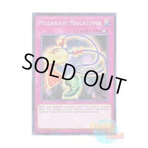 画像: 英語版 SPWA-EN055 Musakani Magatama 六尺瓊勾玉 (スーパーレア) 1st Edition