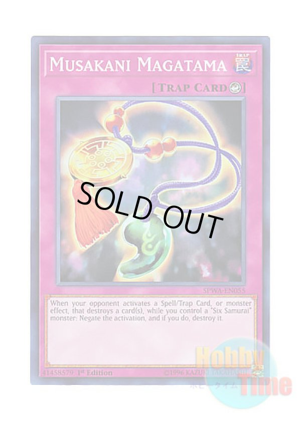 画像1: 英語版 SPWA-EN055 Musakani Magatama 六尺瓊勾玉 (スーパーレア) 1st Edition