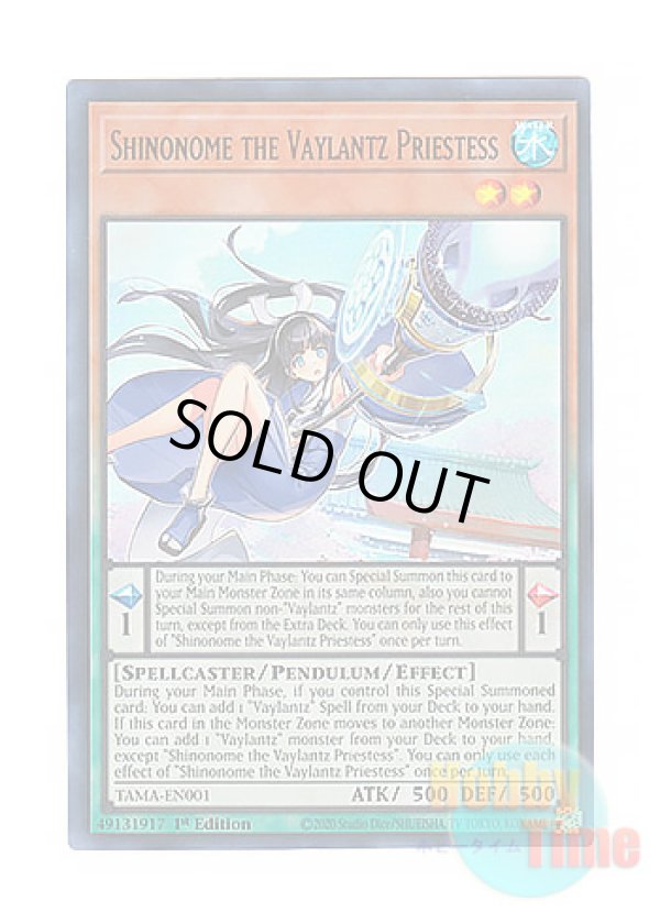 画像1: 英語版 TAMA-EN001 Shinonome the Vaylantz Priestess ヴァリアンツの巫女－東雲 (ウルトラレア) 1st Edition