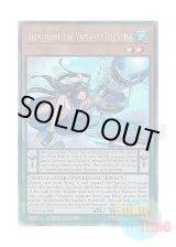 画像: 英語版 TAMA-EN001 Shinonome the Vaylantz Priestess ヴァリアンツの巫女－東雲 (コレクターズレア) 1st Edition