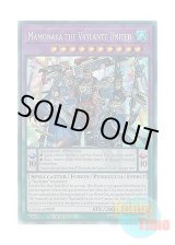 画像: 英語版 TAMA-EN009 Mamonaka the Vaylantz United ヴァリアンツの聚－幻中 (コレクターズレア) 1st Edition