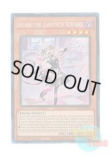 画像: 英語版 TAMA-EN016 Ariane the Labrynth Servant 白銀の城の召使い アリアーヌ (コレクターズレア) 1st Edition