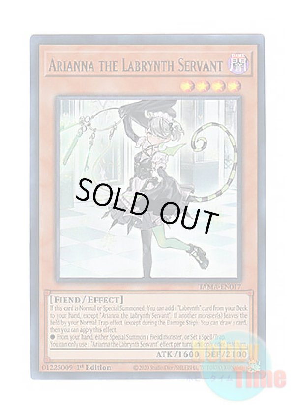 画像1: 英語版 TAMA-EN017 Arianna the Labrynth Servant 白銀の城の召使い アリアンナ (ウルトラレア) 1st Edition