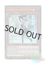 画像: 英語版 TAMA-EN017 Arianna the Labrynth Servant 白銀の城の召使い アリアンナ (コレクターズレア) 1st Edition