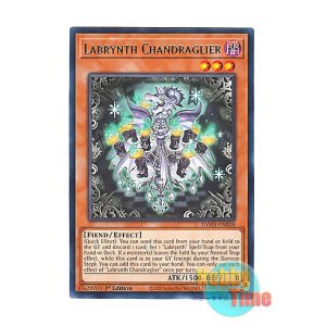 画像: 英語版 TAMA-EN018 Labrynth Chandraglier 白銀の城の竜飾灯 (レア) 1st Edition