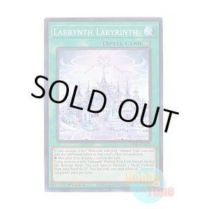 画像: 英語版 TAMA-EN021 Labrynth Labyrinth 白銀の迷宮城 (スーパーレア) 1st Edition