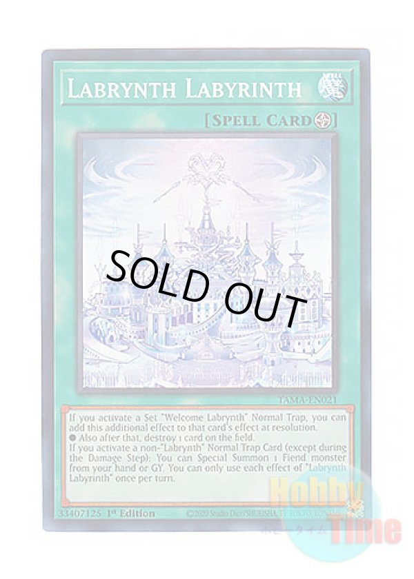 画像1: 英語版 TAMA-EN021 Labrynth Labyrinth 白銀の迷宮城 (スーパーレア) 1st Edition