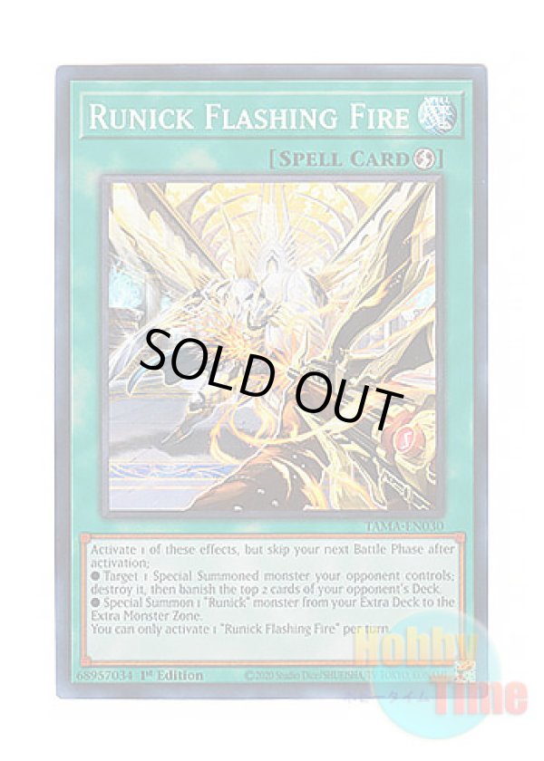 画像1: 英語版 TAMA-EN030 Runick Flashing Fire 輝く炎の神碑 (スーパーレア) 1st Edition