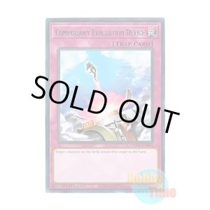 画像: 英語版 TAMA-EN044 Compulsory Evacuation Device 強制脱出装置 (レア) 1st Edition