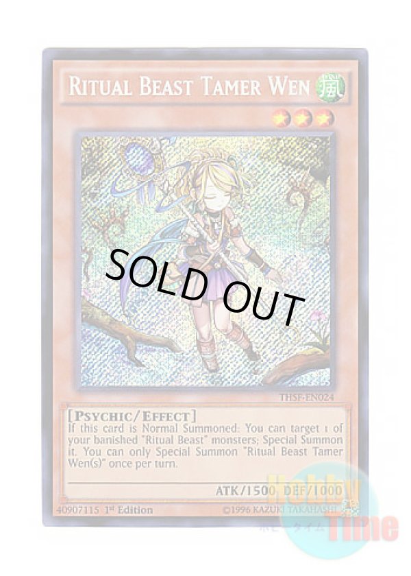 画像1: 英語版 THSF-EN024 Ritual Beast Tamer Wen 霊獣使い ウェン (シークレットレア) 1st Edition