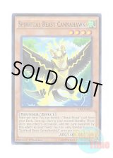 画像: 英語版 THSF-EN027 Spiritual Beast Cannahawk 精霊獣 カンナホーク (スーパーレア) 1st Edition