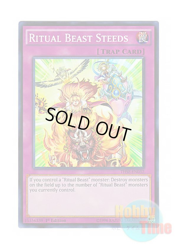 画像1: 英語版 THSF-EN032 Ritual Beast Steeds 霊獣の連契 (スーパーレア) 1st Edition