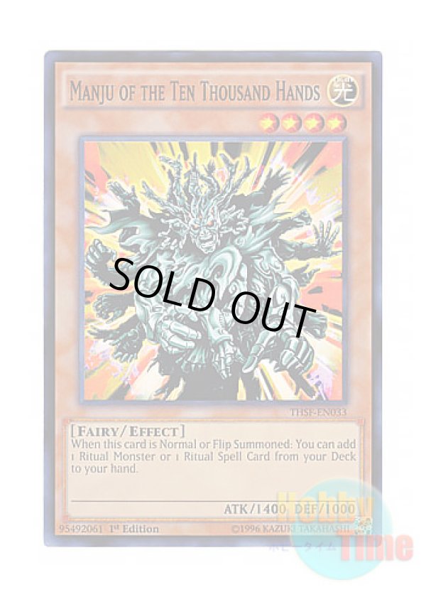 画像1: 英語版 THSF-EN033 Manju of the Ten Thousand Hands マンジュ・ゴッド (スーパーレア) 1st Edition
