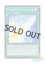 画像: 英語版 THSF-EN056 Divine Wind of Mist Valley 霞の谷の神風 (スーパーレア) 1st Edition
