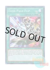 画像: 英語版 TOCH-EN004 Toon Page-Flip トゥーン・フリップ (コレクターズレア) 1st Edition
