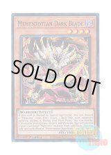 画像: 英語版 VASM-EN004 Mementotlan Dark Blade メメント・ダークソード (スーパーレア) 1st Edition