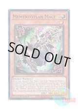 画像: 英語版 VASM-EN006 Mementotlan Mace メメント・メイス (スーパーレア) 1st Edition