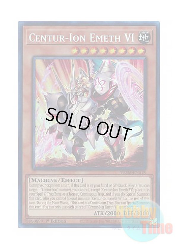 画像1: 英語版 VASM-EN018 Centur-Ion Emeth VI 重騎兵エメトVI (コレクターズレア) 1st Edition
