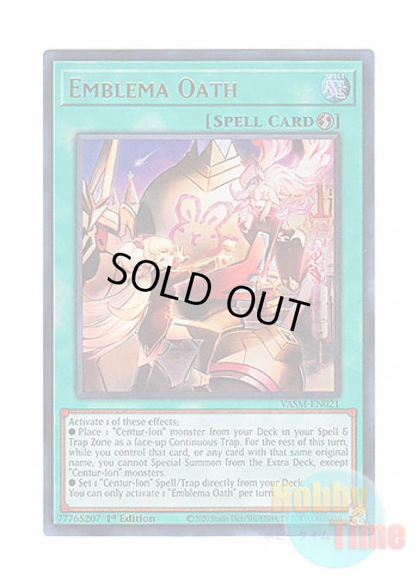 画像1: 英語版 VASM-EN021 Emblema Oath 誓いのエンブレーマ (ウルトラレア) 1st Edition