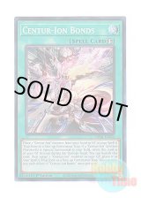 画像: 英語版 VASM-EN022 Centur-Ion Bonds 騎士の絆 (スーパーレア) 1st Edition