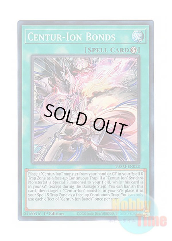 画像1: 英語版 VASM-EN022 Centur-Ion Bonds 騎士の絆 (スーパーレア) 1st Edition