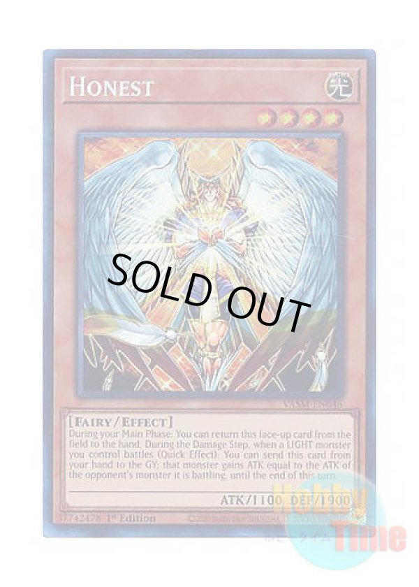 画像1: 英語版 VASM-EN046 Honest オネスト (コレクターズレア) 1st Edition
