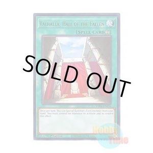 画像: 英語版 VASM-EN056 Valhalla, Hall of the Fallen 神の居城－ヴァルハラ (レア) 1st Edition
