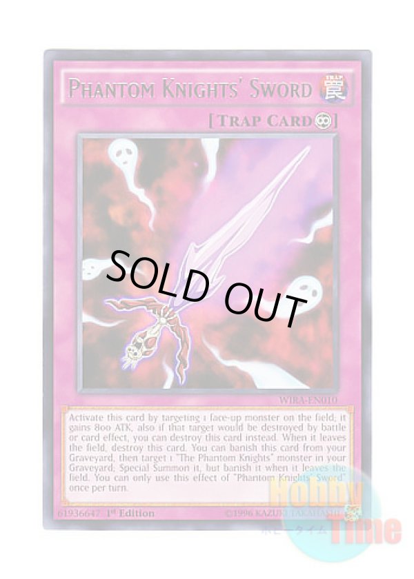 画像1: 英語版 WIRA-EN010 Phantom Knights' Sword 幻影剣 (レア) 1st Edition