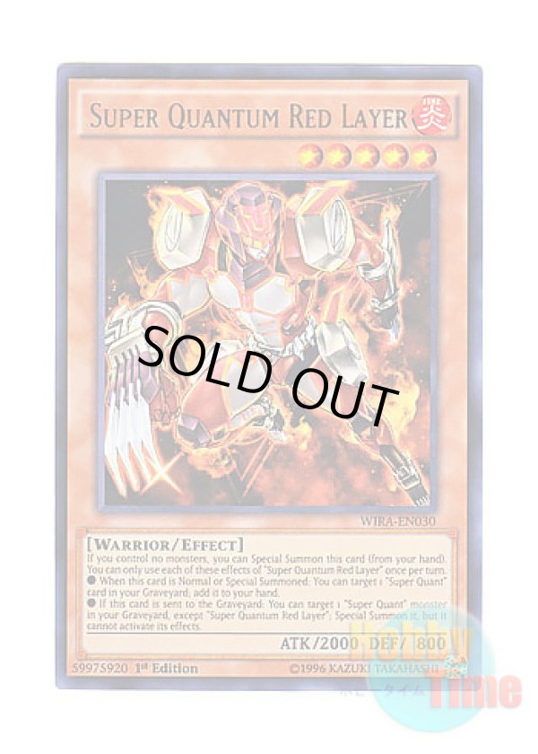 画像1: 英語版 WIRA-EN030 Super Quantum Red Layer 超量士レッドレイヤー (ウルトラレア) 1st Edition