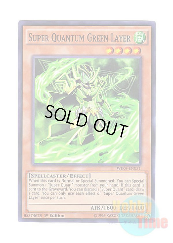 画像1: 英語版 WIRA-EN031 Super Quantum Green Layer 超量士グリーンレイヤー (スーパーレア) 1st Edition