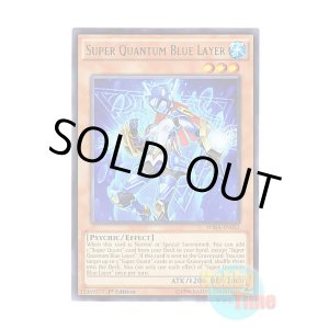 画像: 英語版 WIRA-EN032 Super Quantum Blue Layer 超量士ブルーレイヤー (レア) 1st Edition