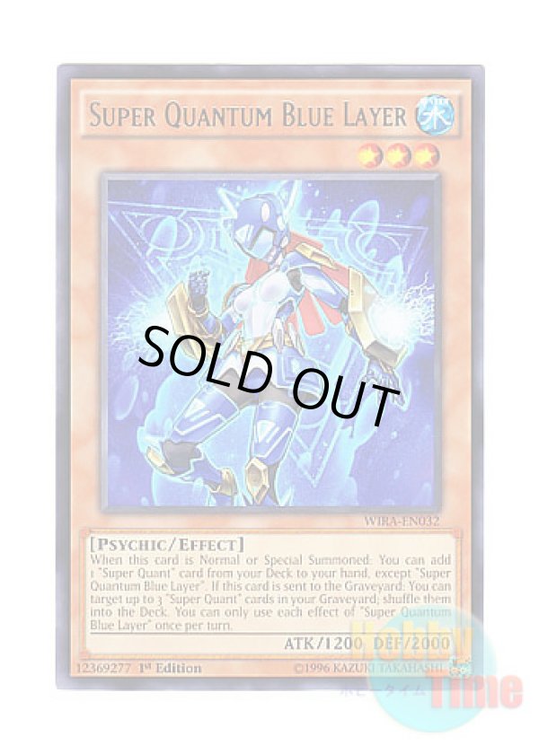 画像1: 英語版 WIRA-EN032 Super Quantum Blue Layer 超量士ブルーレイヤー (レア) 1st Edition