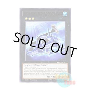 画像: 英語版 WIRA-EN034 Super Quantal Mech Beast Grampulse 超量機獣グランパルス (レア) 1st Edition