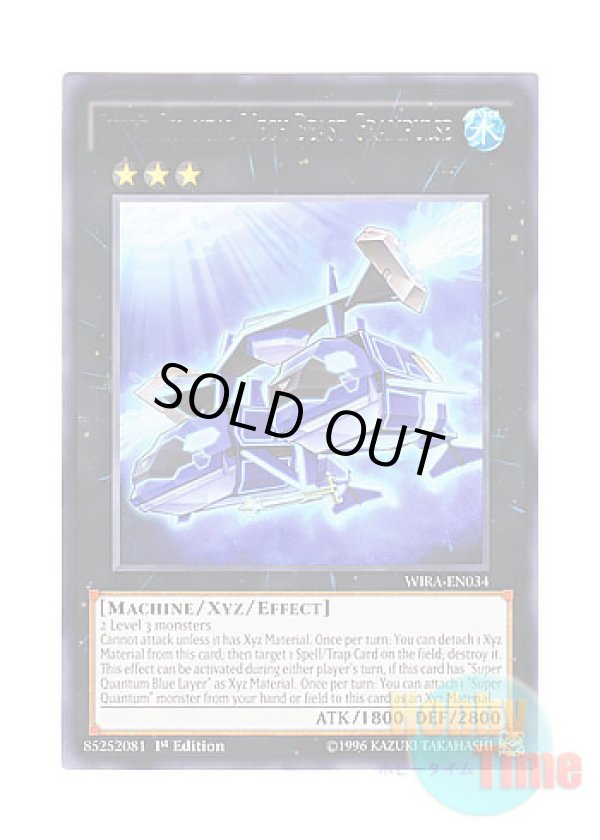 画像1: 英語版 WIRA-EN034 Super Quantal Mech Beast Grampulse 超量機獣グランパルス (レア) 1st Edition
