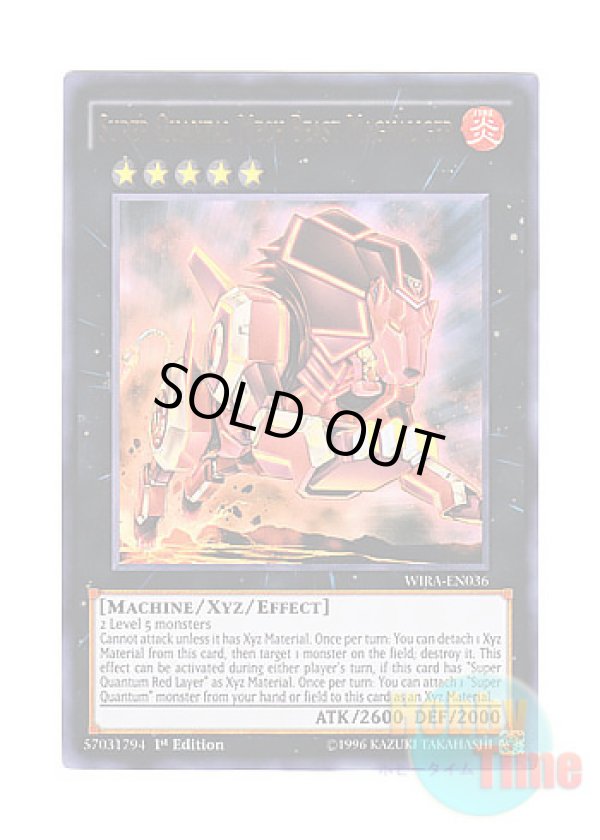 画像1: 英語版 WIRA-EN036 Super Quantal Mech Beast Magnaliger 超量機獣マグナライガー (ウルトラレア) 1st Edition