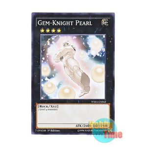 画像: 英語版 WIRA-EN042 Gem-Knight Pearl ジェムナイト・パール (ノーマル) 1st Edition