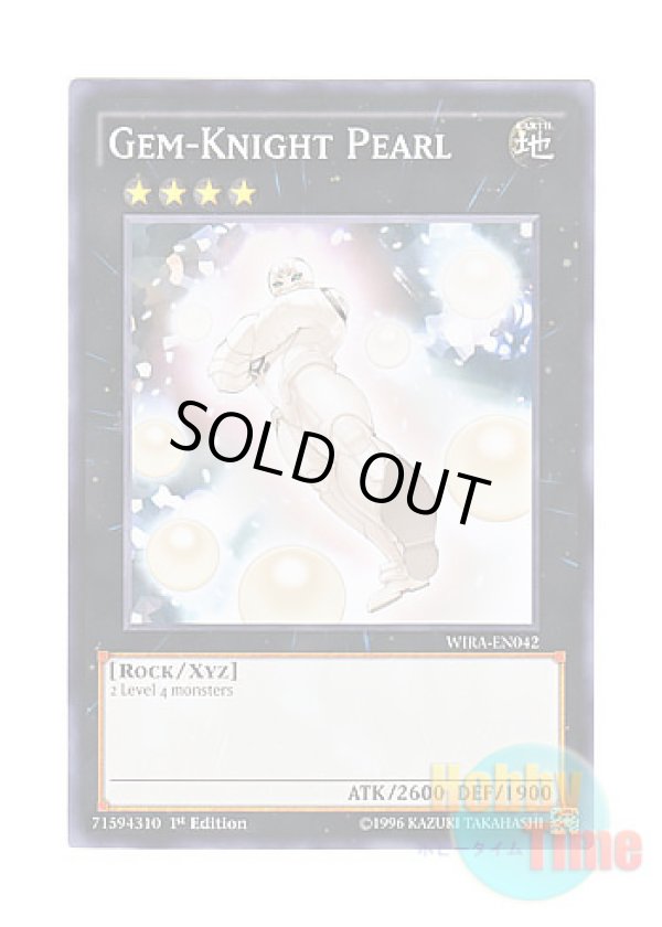 画像1: 英語版 WIRA-EN042 Gem-Knight Pearl ジェムナイト・パール (ノーマル) 1st Edition