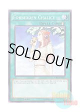 画像: 英語版 WIRA-EN053 Forbidden Chalice 禁じられた聖杯 (ノーマル) 1st Edition