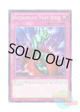 画像: 英語版 WIRA-EN056 Bottomless Trap Hole 奈落の落とし穴 (ノーマル) 1st Edition