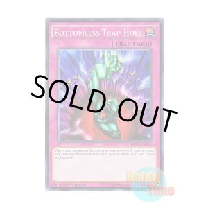 画像: 英語版 WIRA-EN056 Bottomless Trap Hole 奈落の落とし穴 (ノーマル) 1st Edition