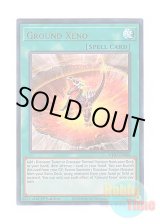 画像: 英語版 WISU-EN006 Ground Xeno グラウンド・ゼノ (ウルトラレア) 1st Edition