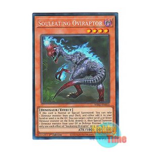 画像: 英語版 WISU-EN012 Souleating Oviraptor 魂喰いオヴィラプター (コレクターズレア) 1st Edition