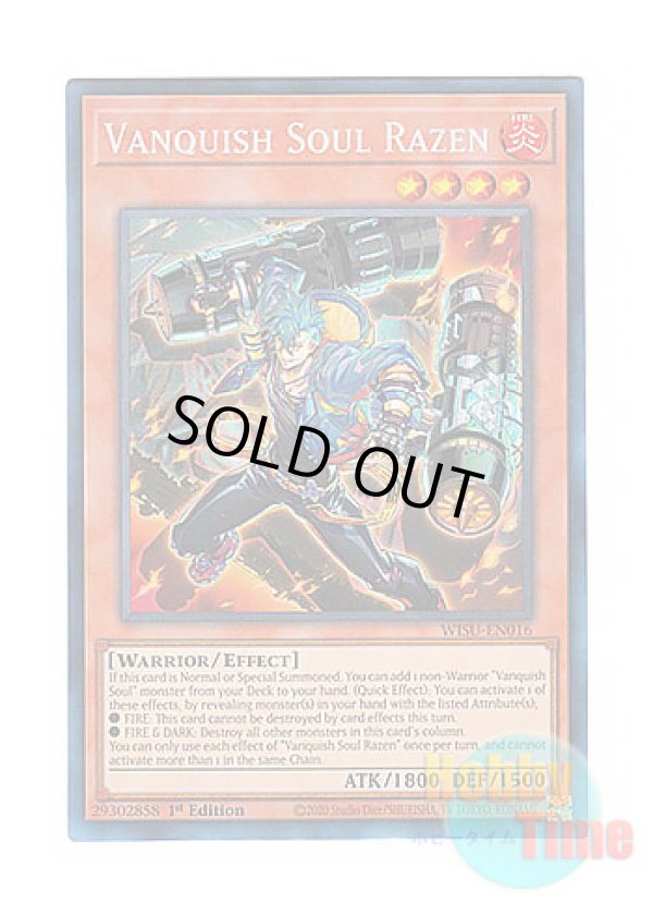 画像1: 英語版 WISU-EN016 Vanquish Soul Razen VS ラゼン (コレクターズレア) 1st Edition