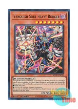 画像: 英語版 WISU-EN018 Vanquish Soul Heavy Borger VS ヘヴィ・ボーガー (ウルトラレア) 1st Edition