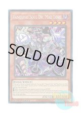 画像: 英語版 WISU-EN019 Vanquish Soul Dr. Mad Love VS Dr.マッドラヴ (コレクターズレア) 1st Edition