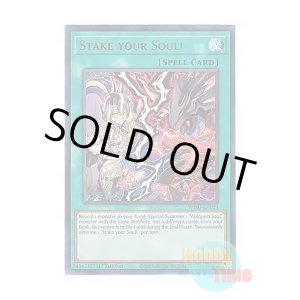 画像: 英語版 WISU-EN023 Stake your Soul! Stake Your Soul! (ウルトラレア) 1st Edition